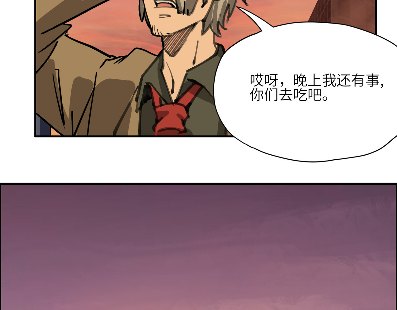 星群之下 人蠕 第205页