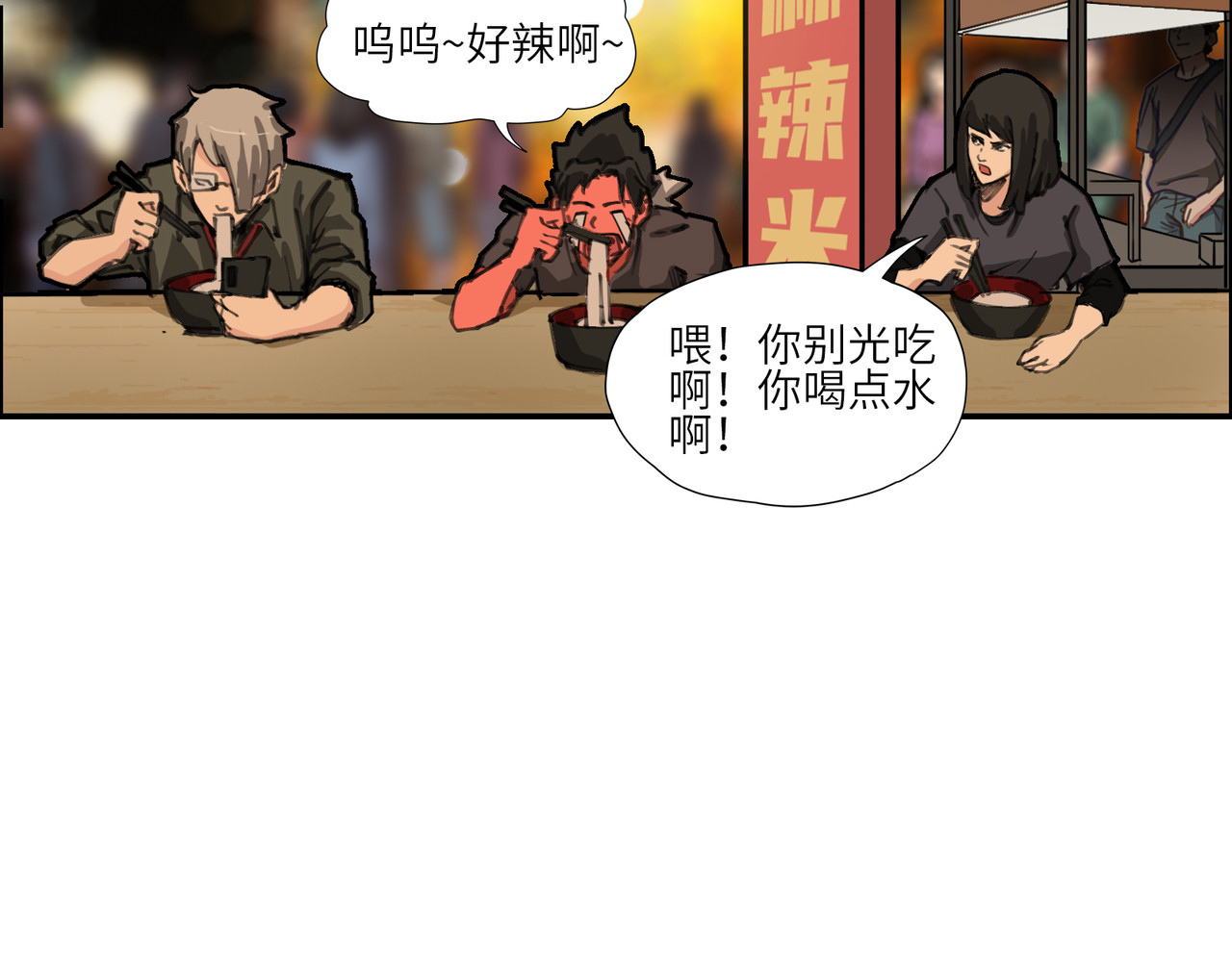星群之下 人蠕 第208页