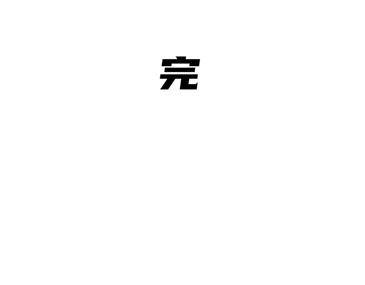 星群之下 人蠕 第209页