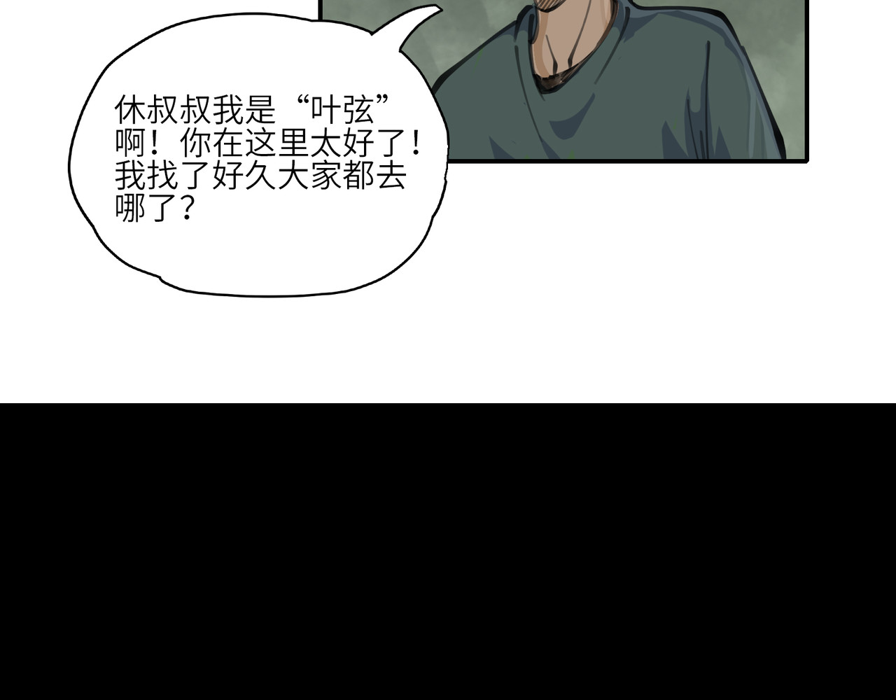 星群之下 人蠕 第25页