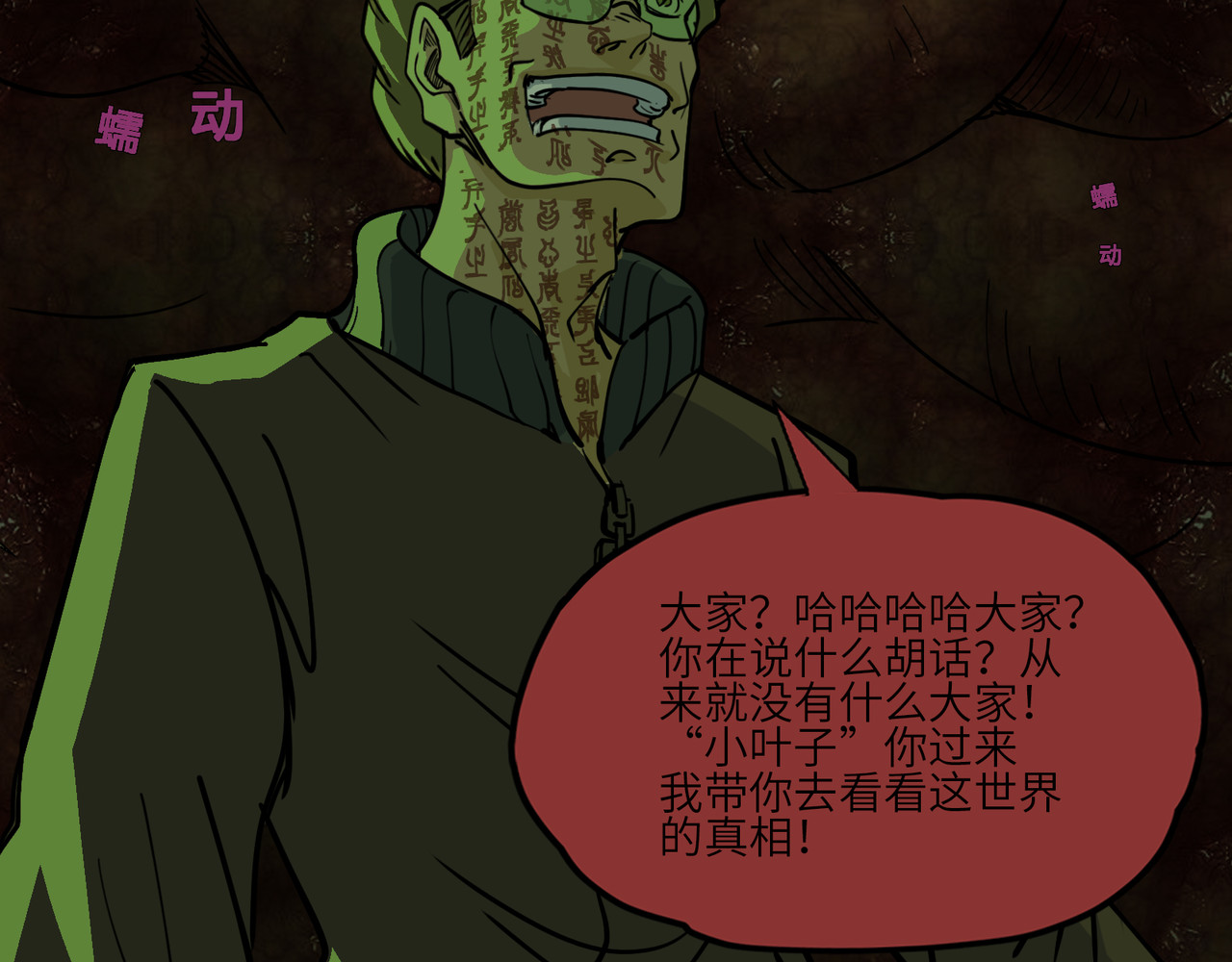 星群之下 人蠕 第28页