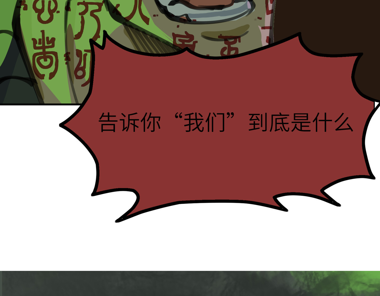 星群之下 人蠕 第31页