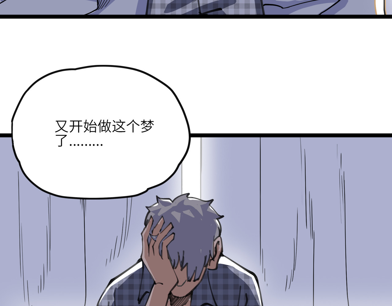 星群之下 人蠕 第38页