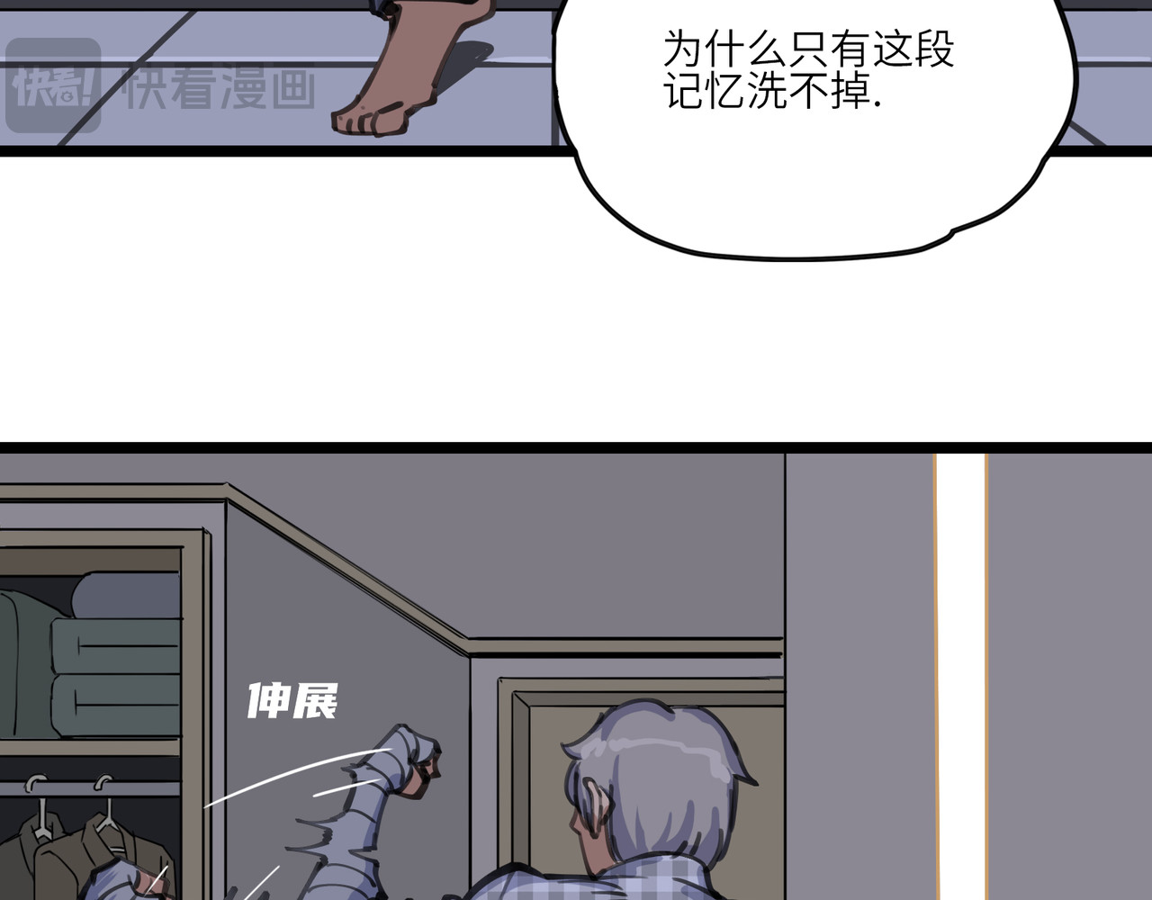 星群之下 人蠕 第40页