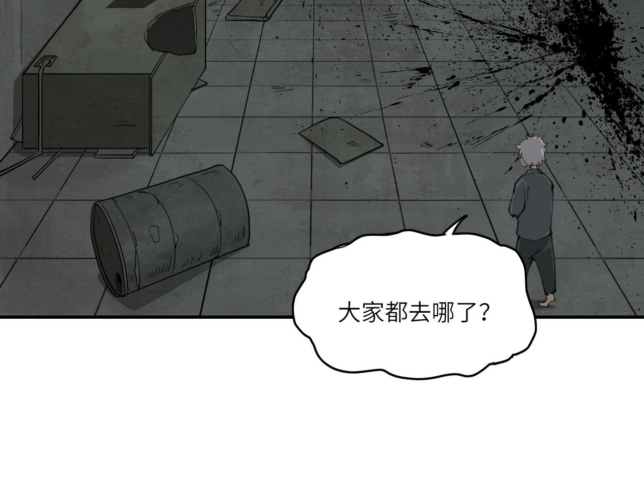 星群之下 人蠕 第7页