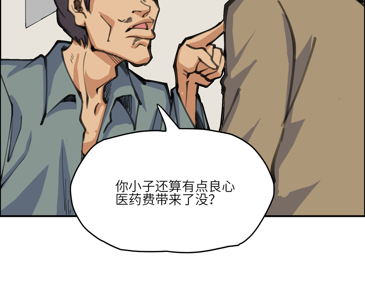 星群之下 人蠕 第67页