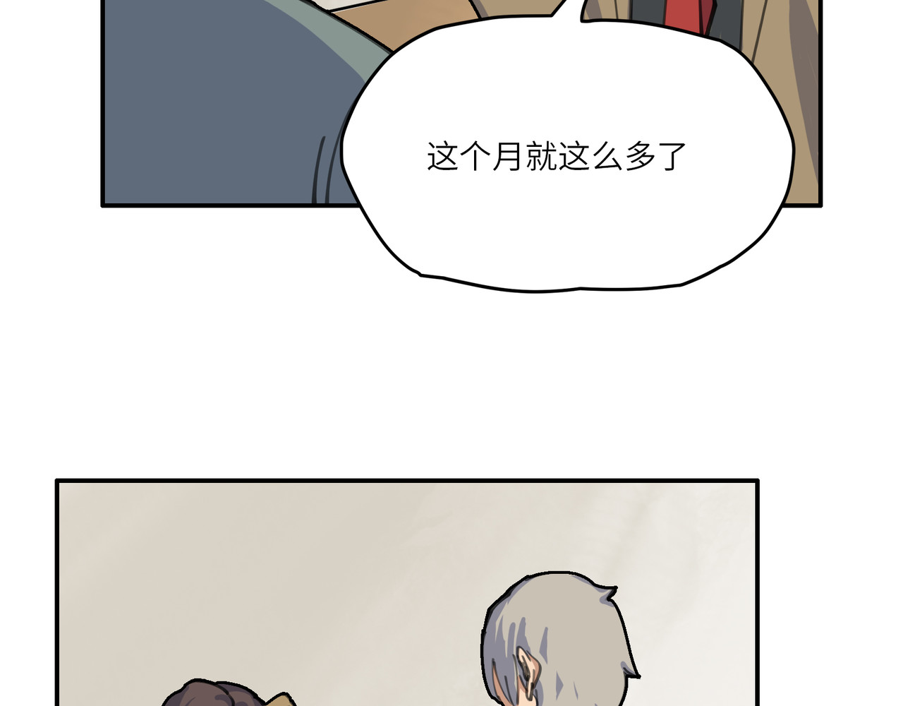 星群之下 人蠕 第70页