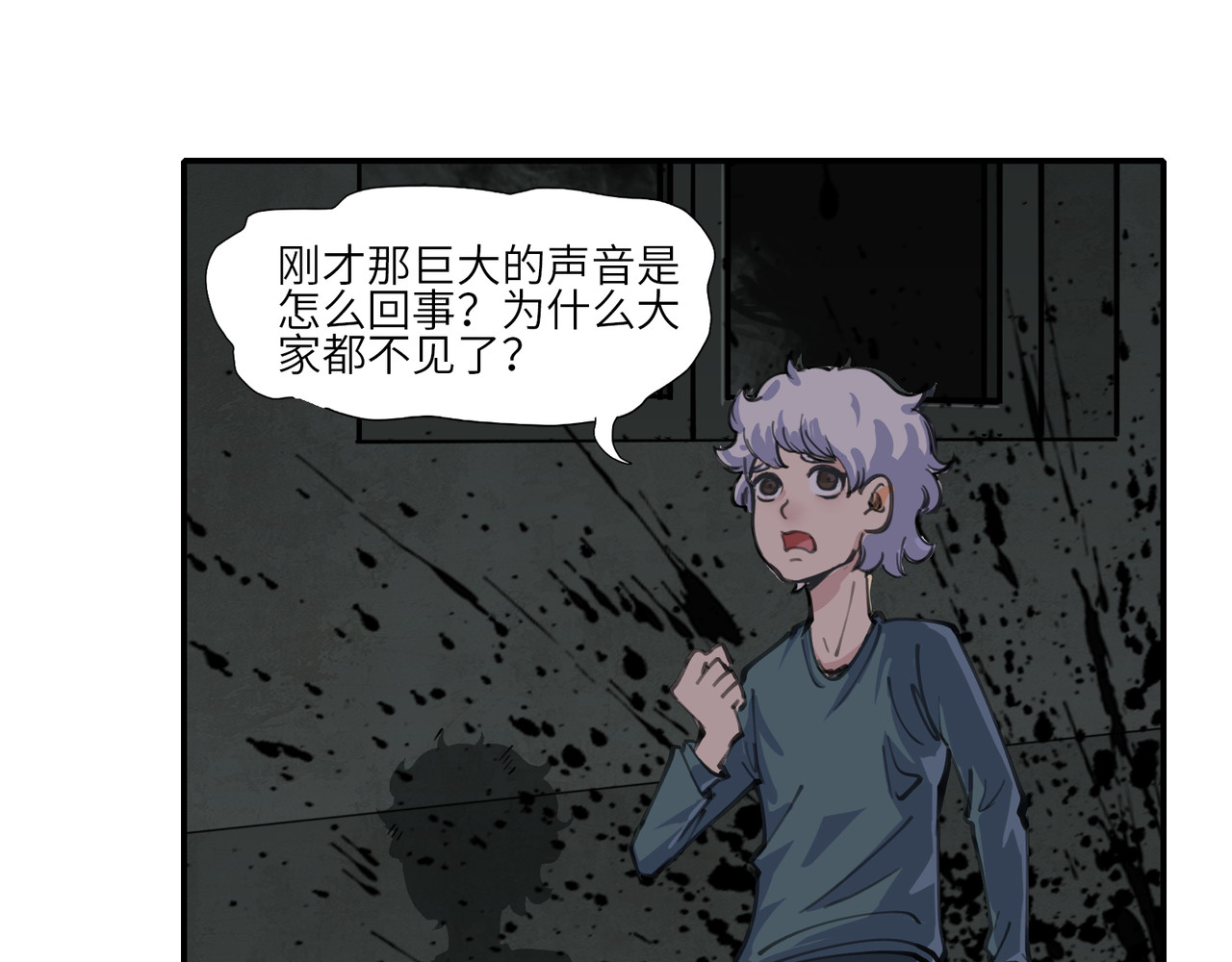 星群之下 人蠕 第8页