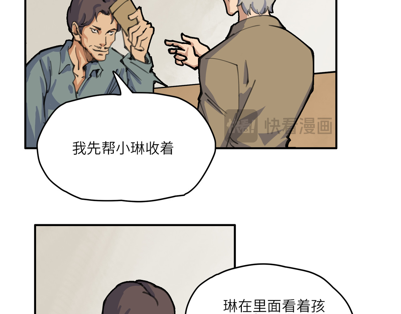 星群之下 人蠕 第71页