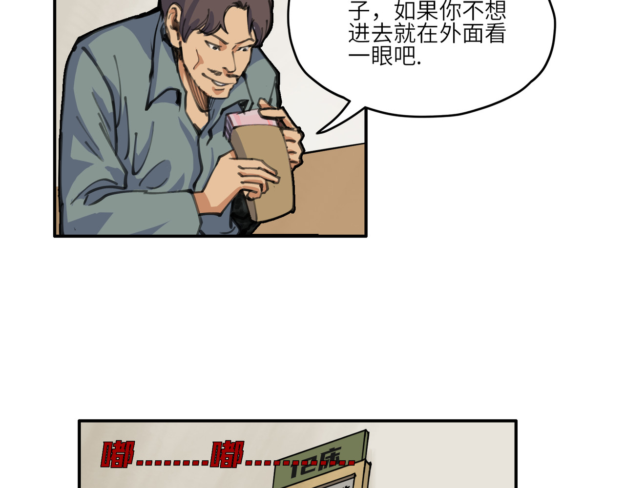 星群之下 人蠕 第72页