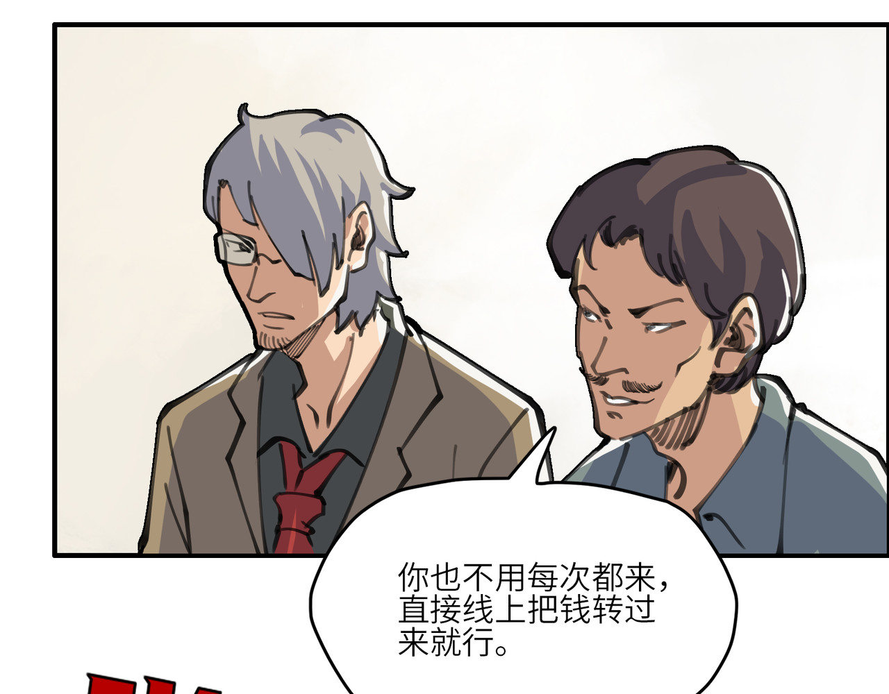 星群之下 人蠕 第79页