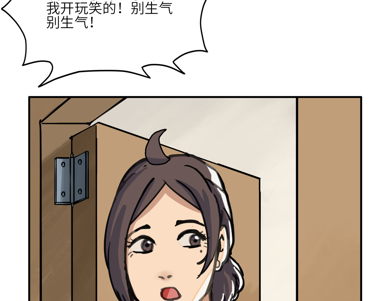 星群之下 人蠕 第82页
