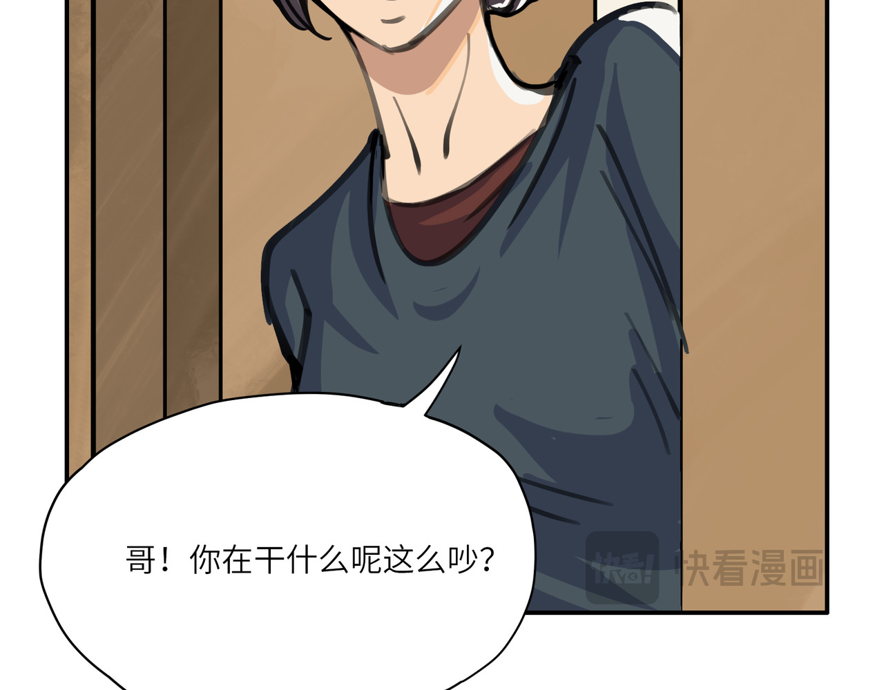 星群之下 人蠕 第83页