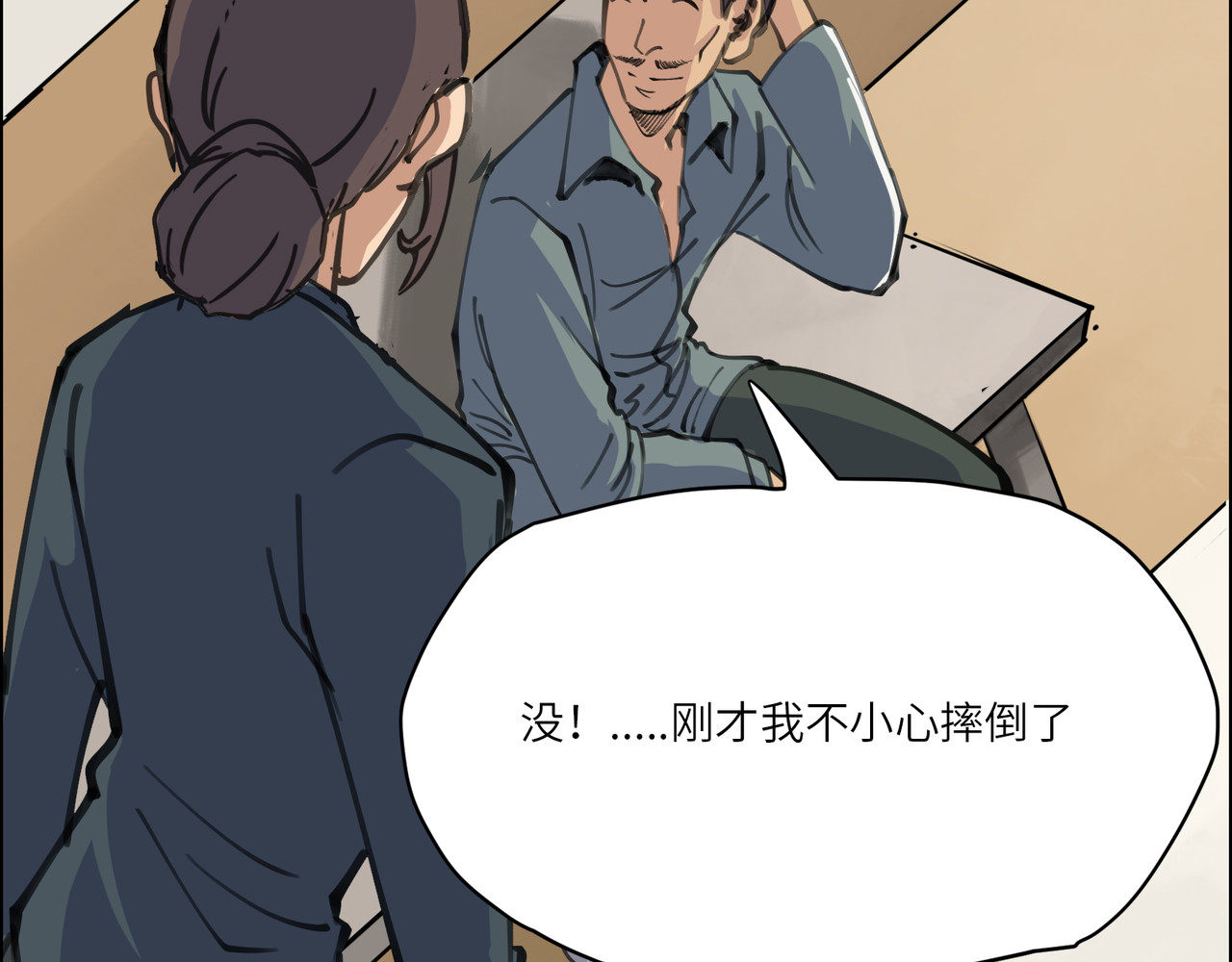 星群之下 人蠕 第85页
