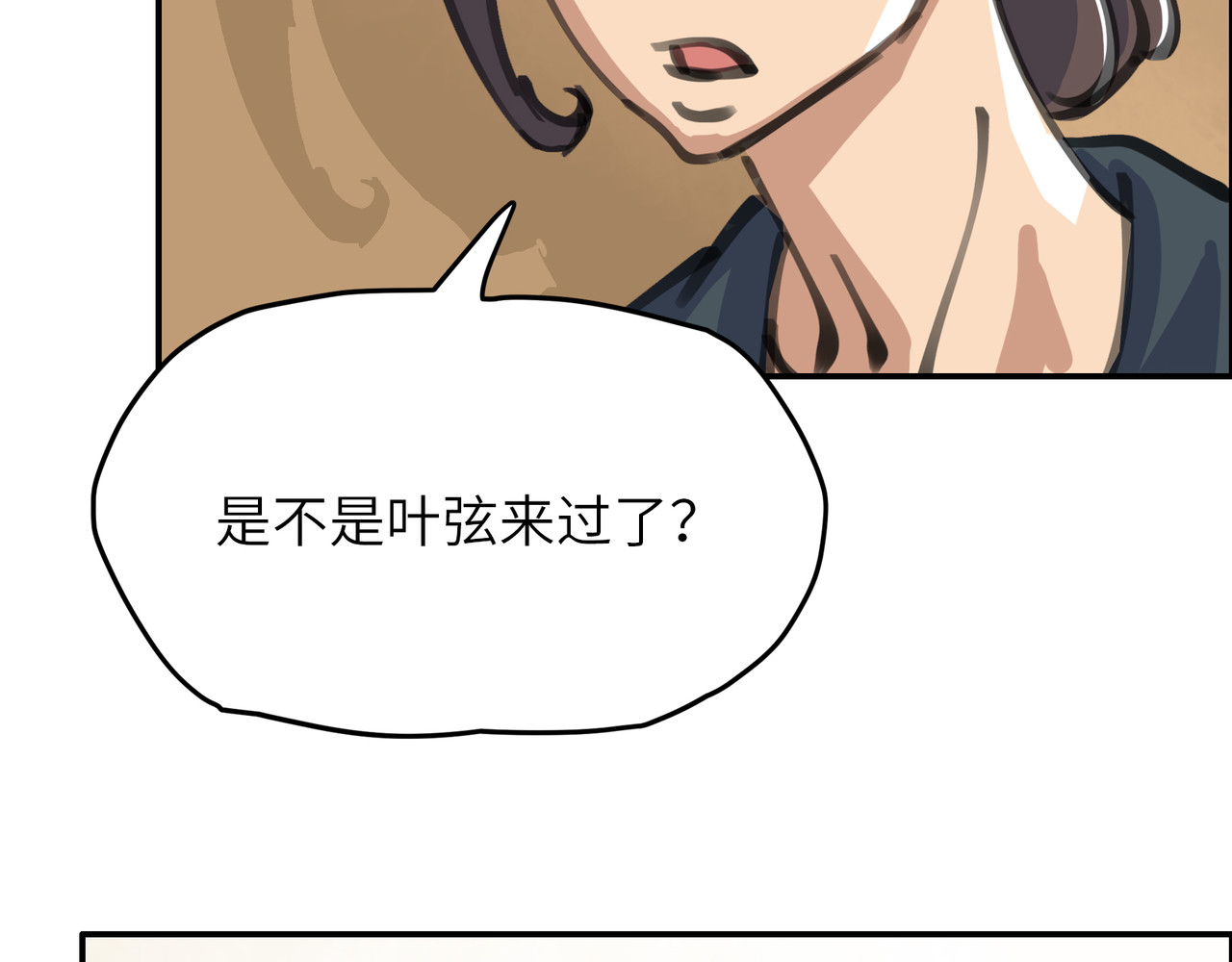 星群之下 人蠕 第88页