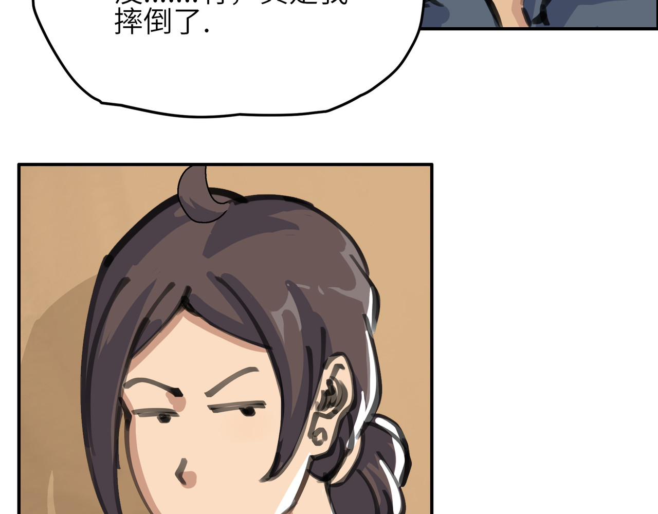 星群之下 人蠕 第90页