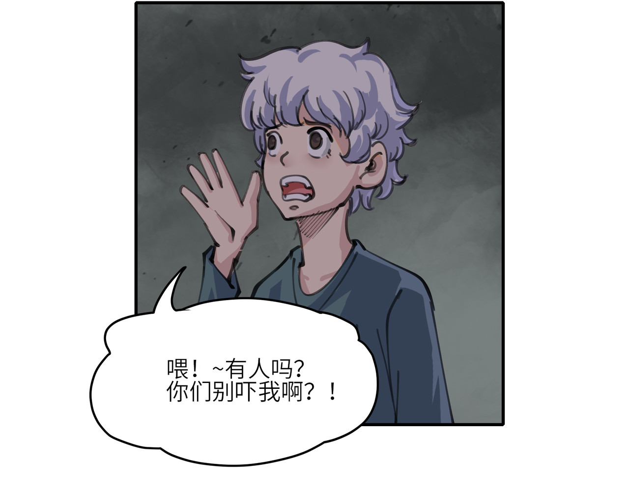 星群之下 人蠕 第10页