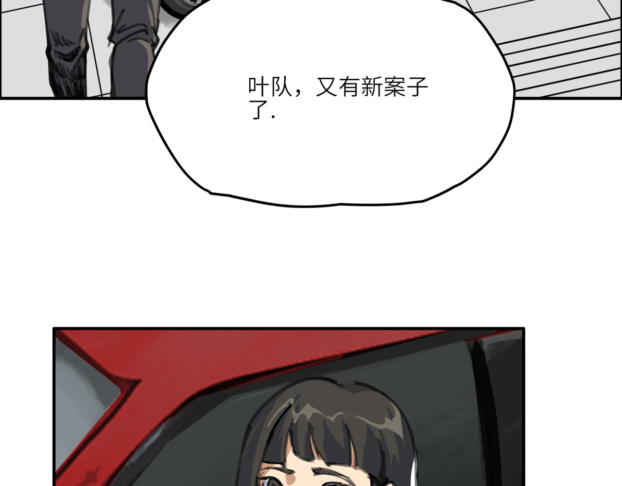 星群之下 人蠕 第94页