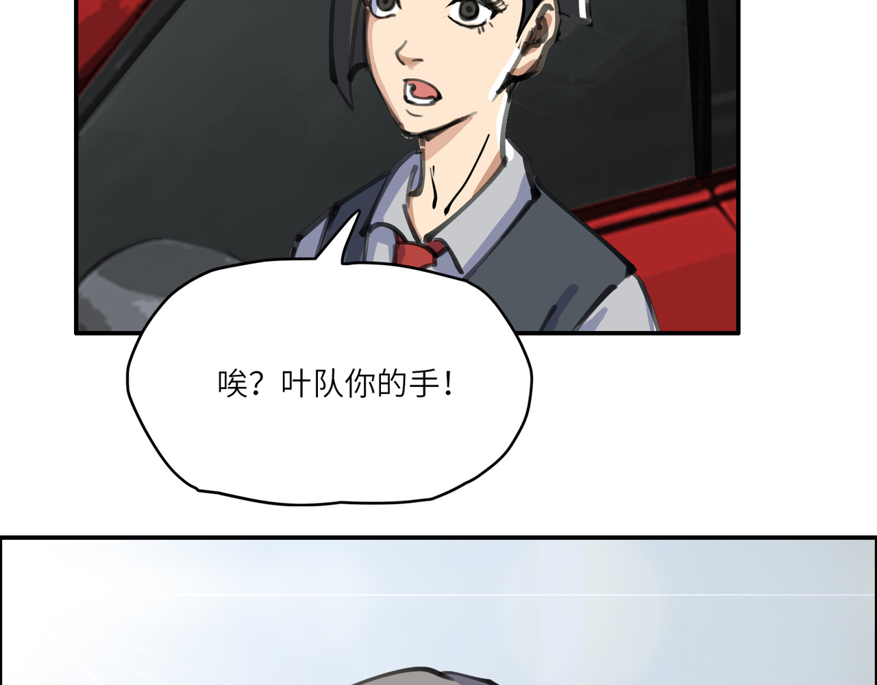 星群之下 人蠕 第95页