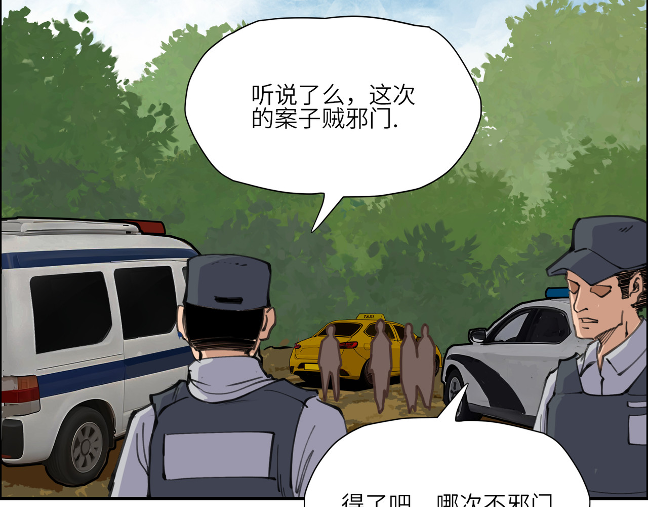 星群之下 人蠕 第100页