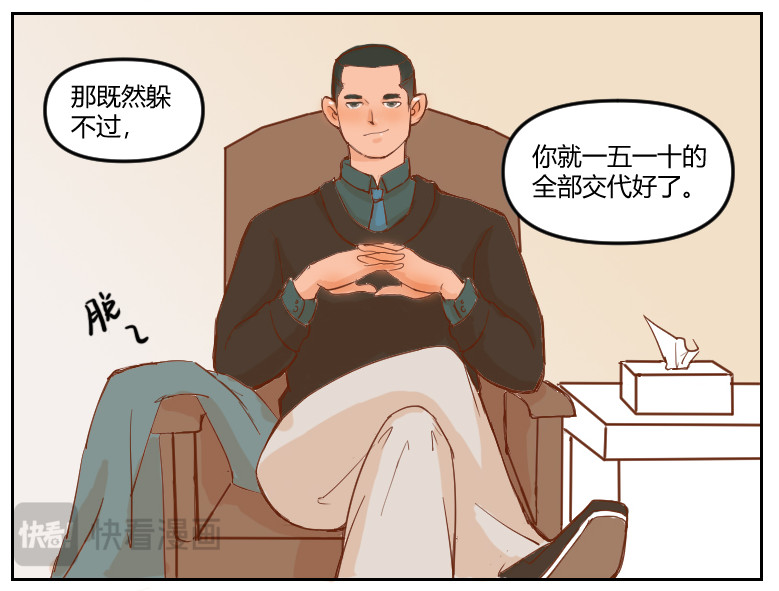 1号院 办公室Play 第13页