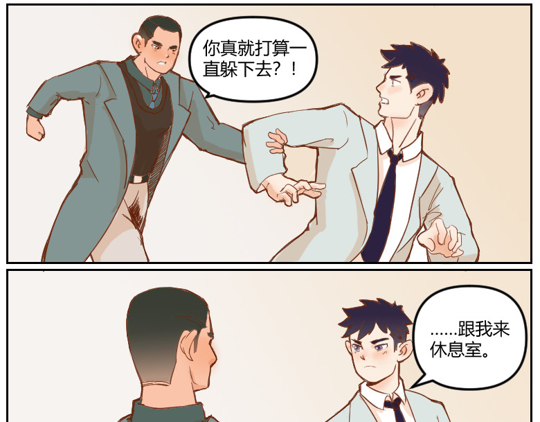 1号院 办公室Play 第7页