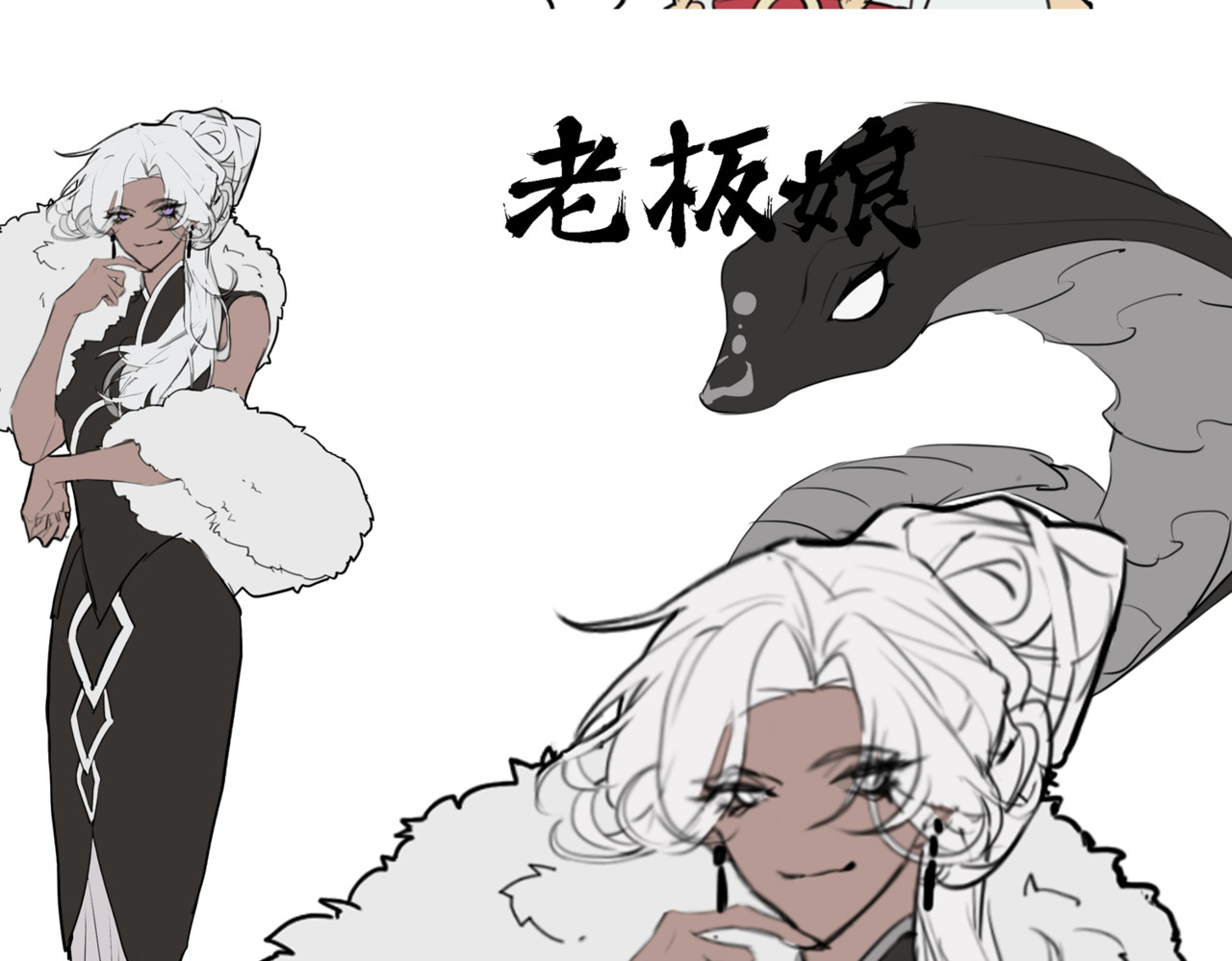 蛇系室友 通知 第11页