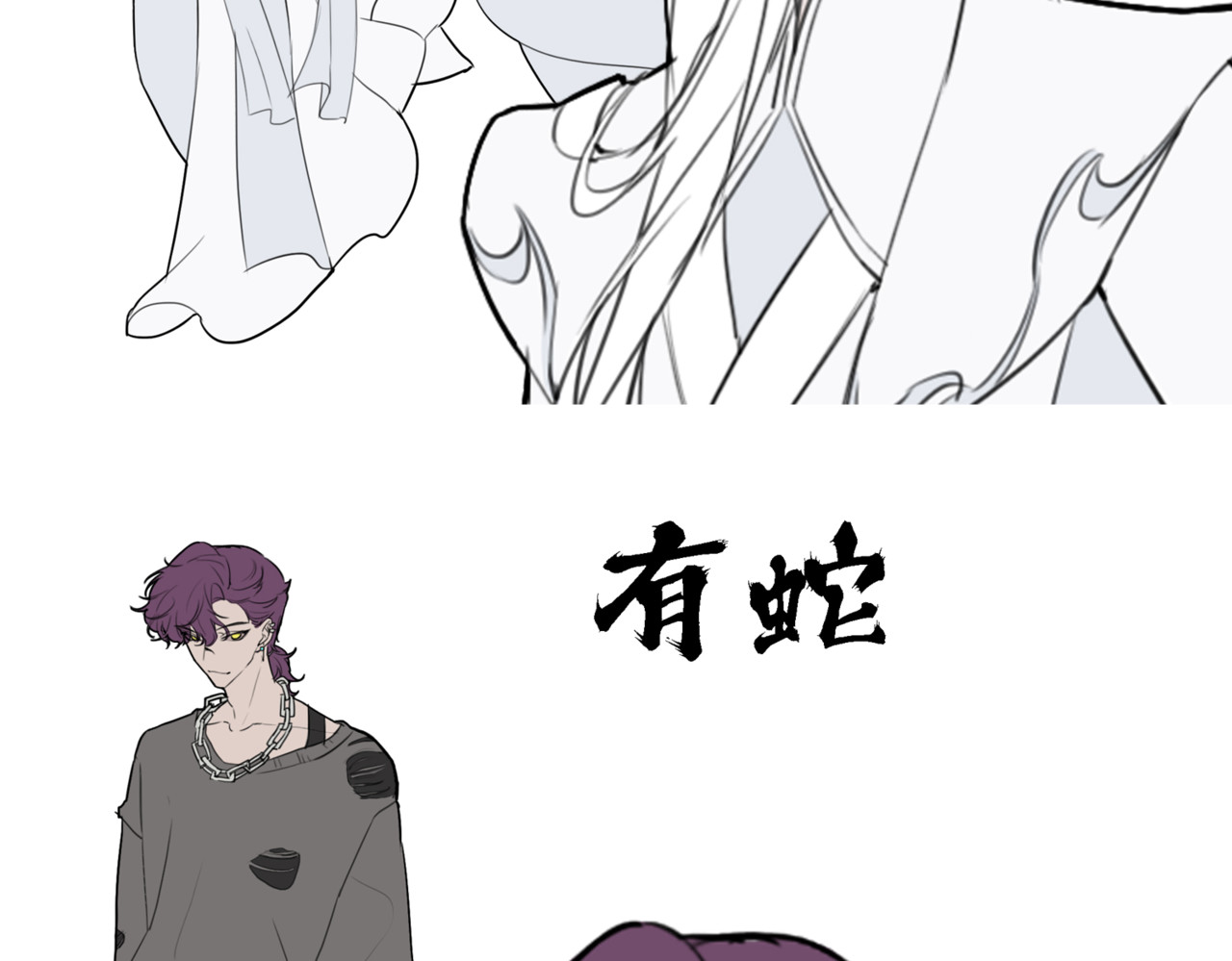 蛇系室友 通知 第15页