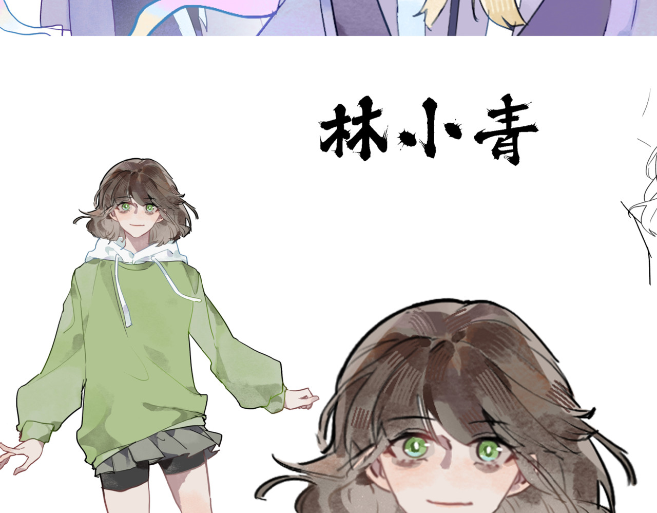蛇系室友 通知 第8页