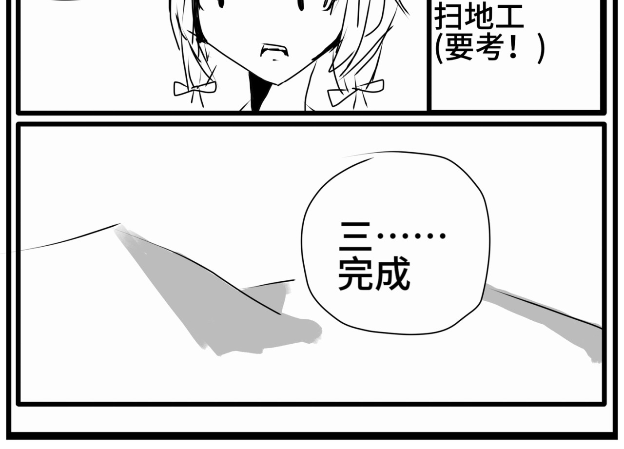 Midnight Tokyo Resetting 堕落② 第12页