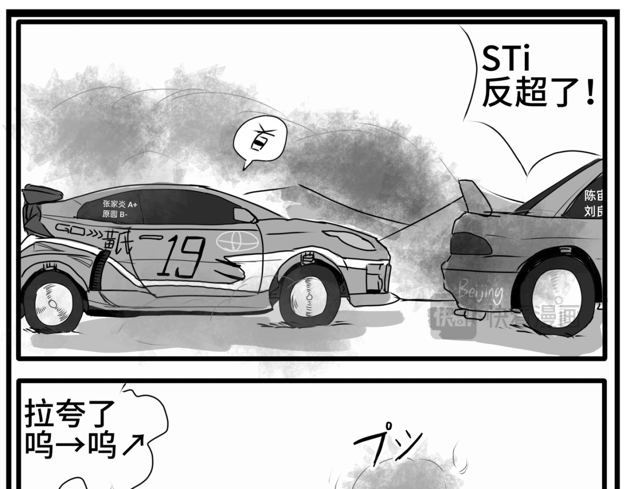 Midnight Tokyo Resetting 堕落② 第3页