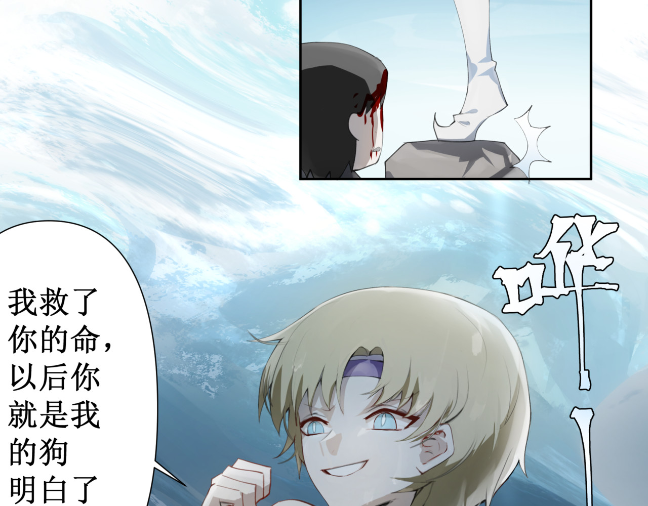 异界修正 ！：穿越到异世界当村民 第14页
