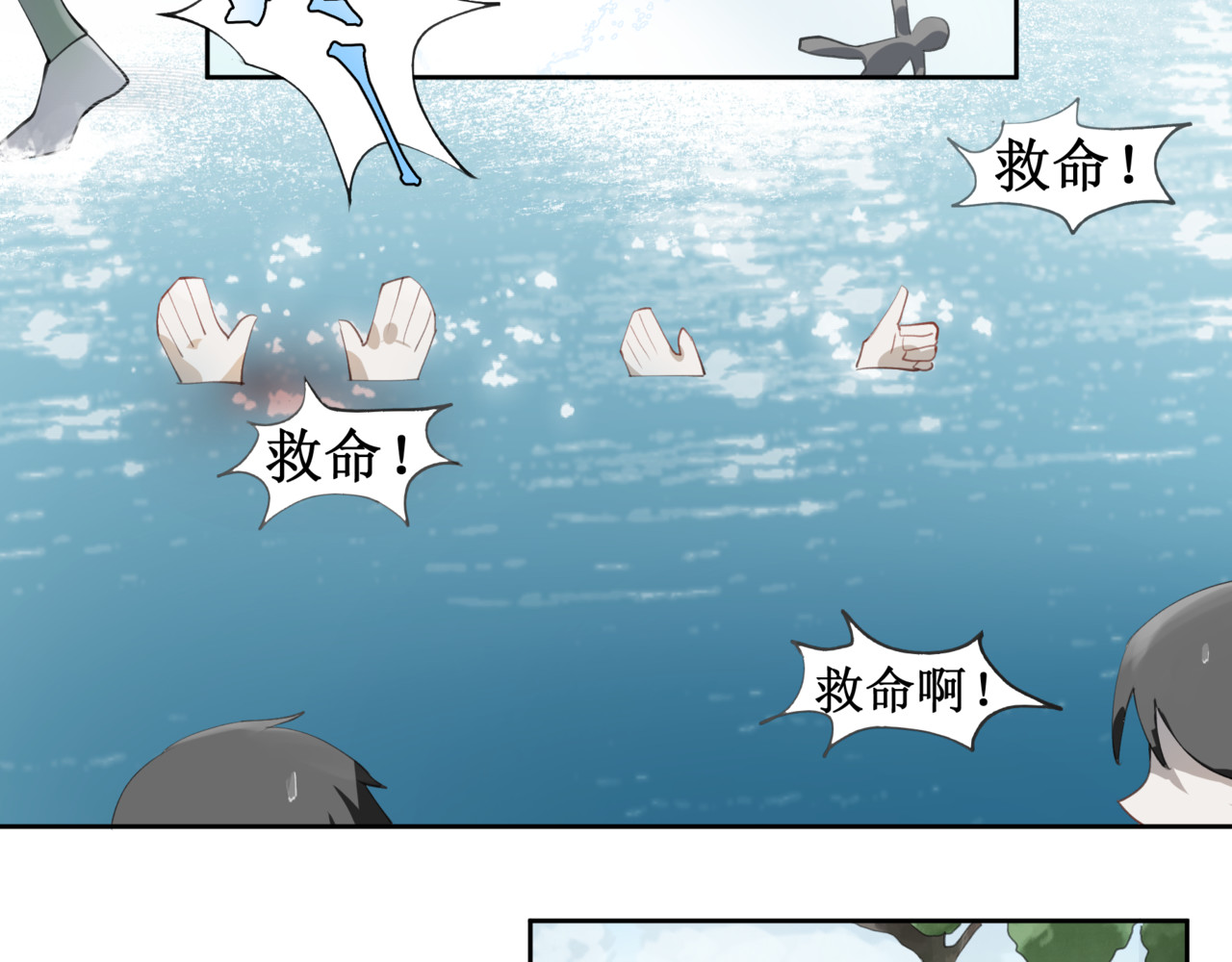 异界修正 ！：穿越到异世界当村民 第16页