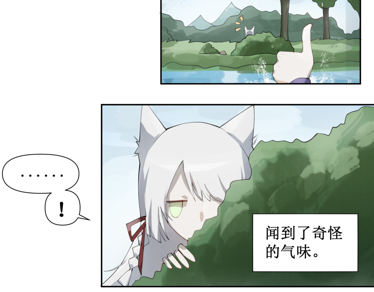 异界修正 ！：穿越到异世界当村民 第17页