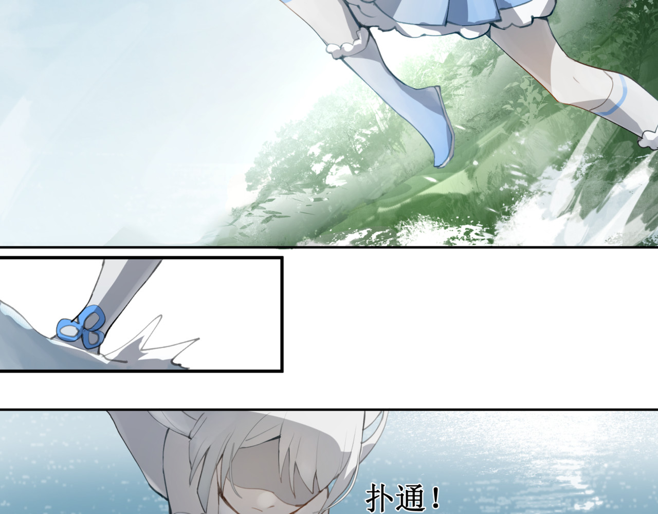 异界修正 ！：穿越到异世界当村民 第20页