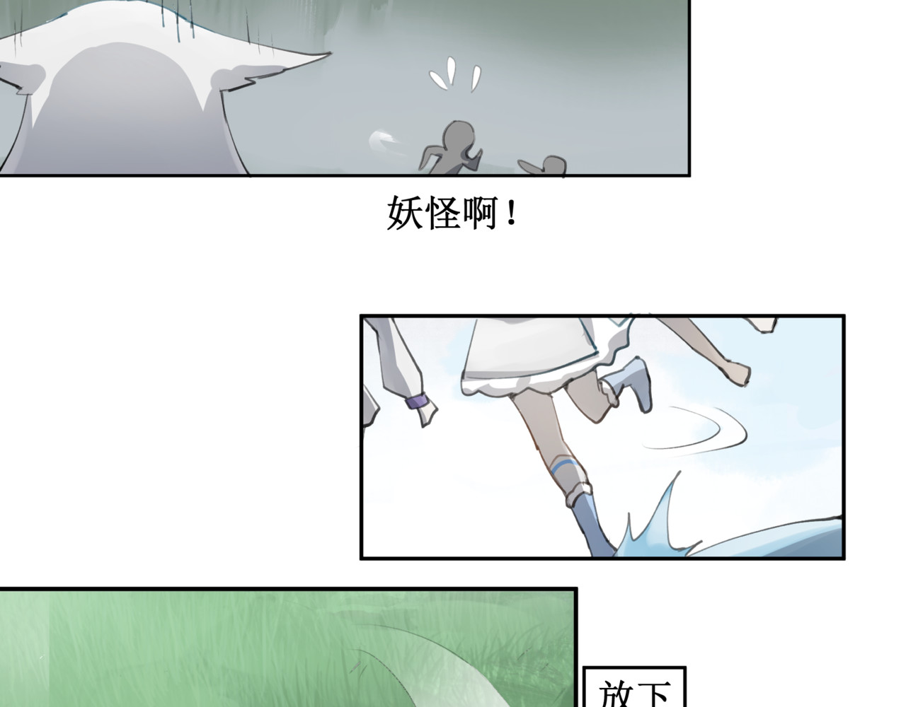 异界修正 ！：穿越到异世界当村民 第24页