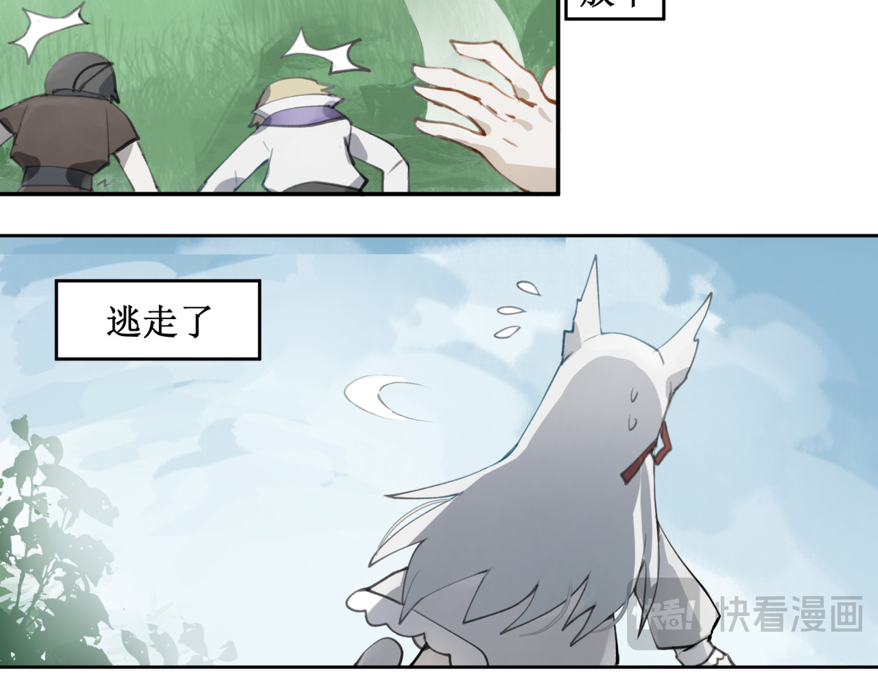 异界修正 ！：穿越到异世界当村民 第25页
