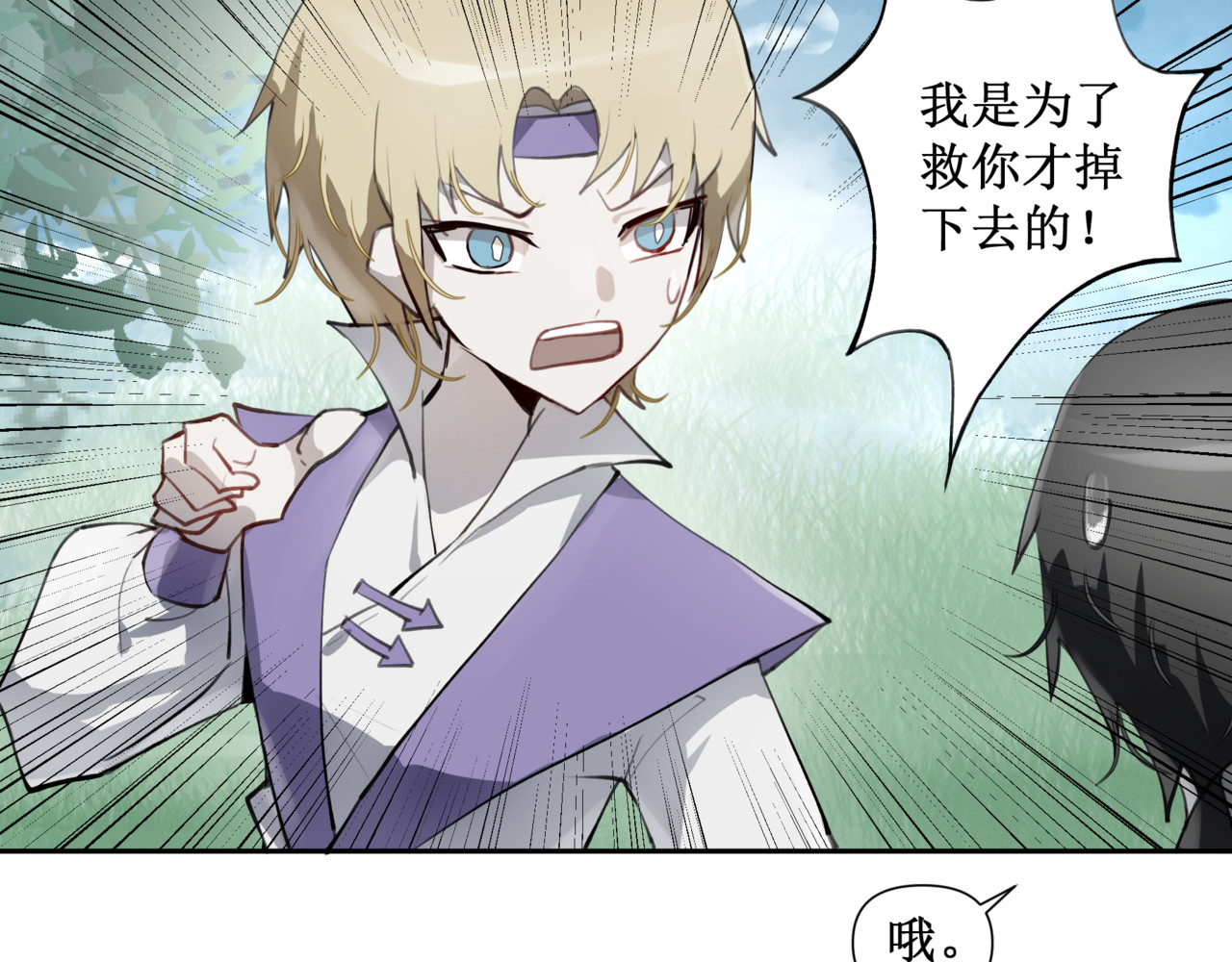 异界修正 ！：穿越到异世界当村民 第29页
