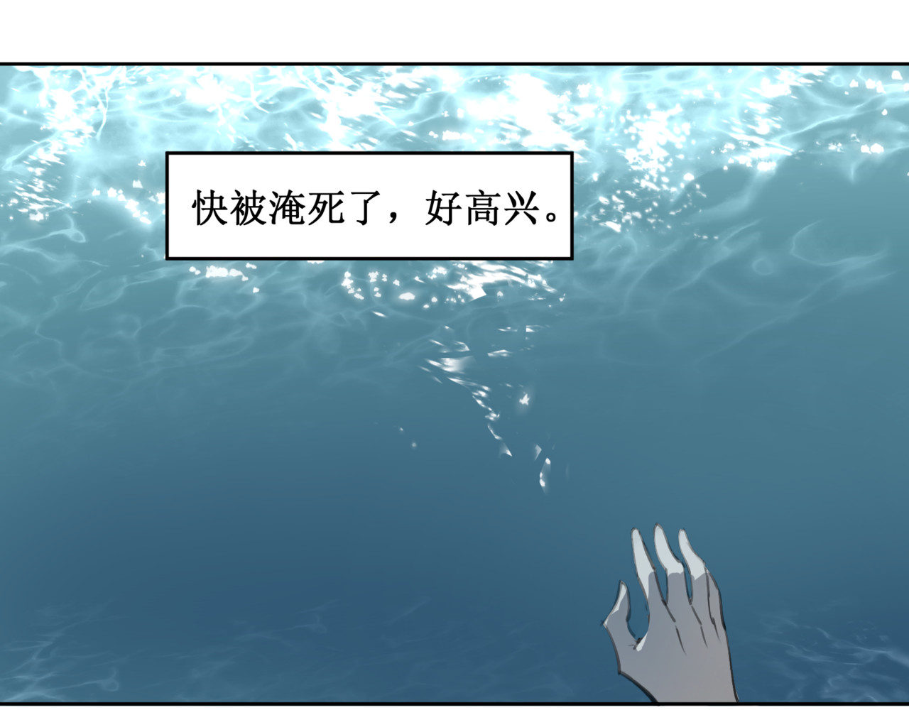异界修正 第4页