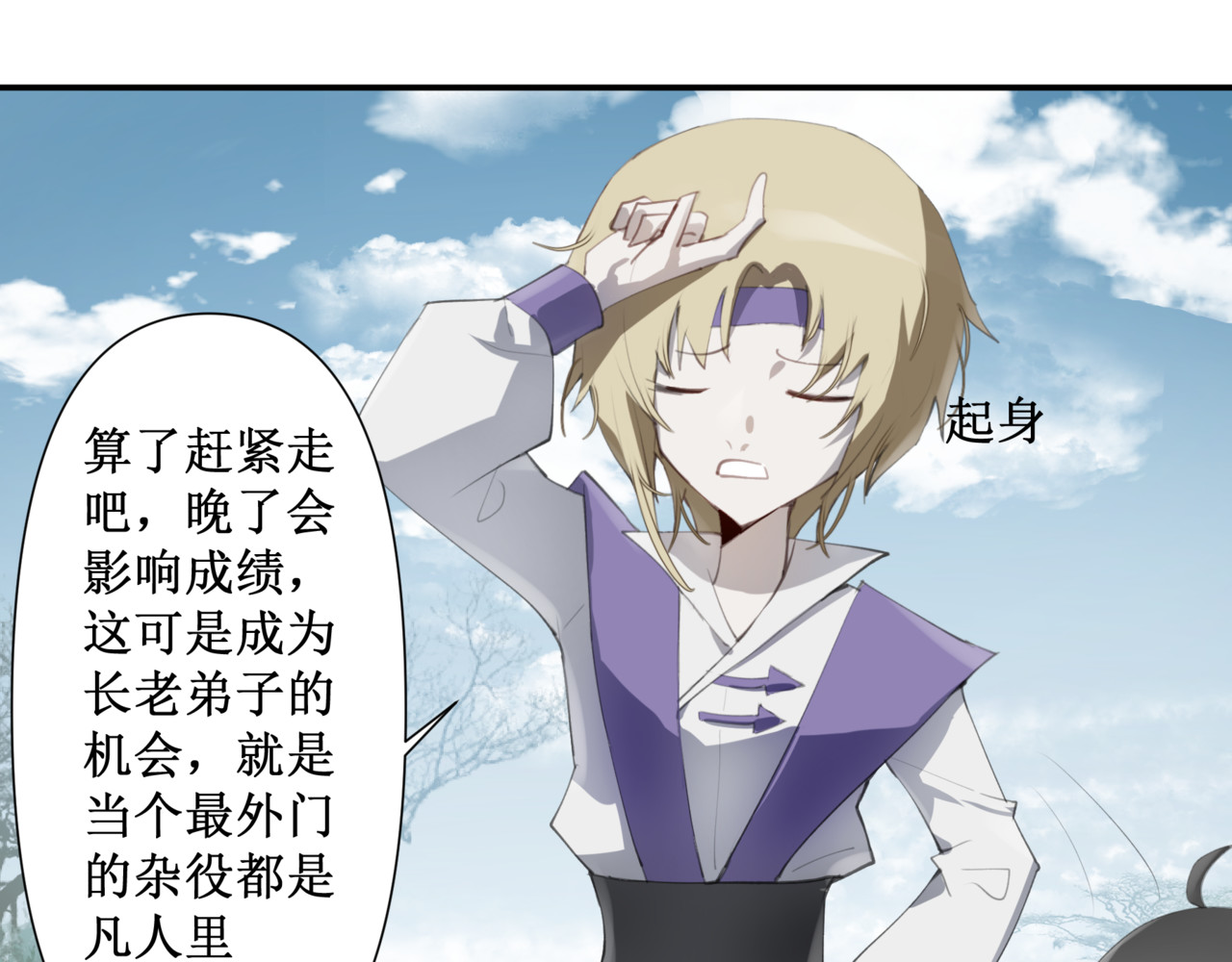 异界修正 ！：穿越到异世界当村民 第35页