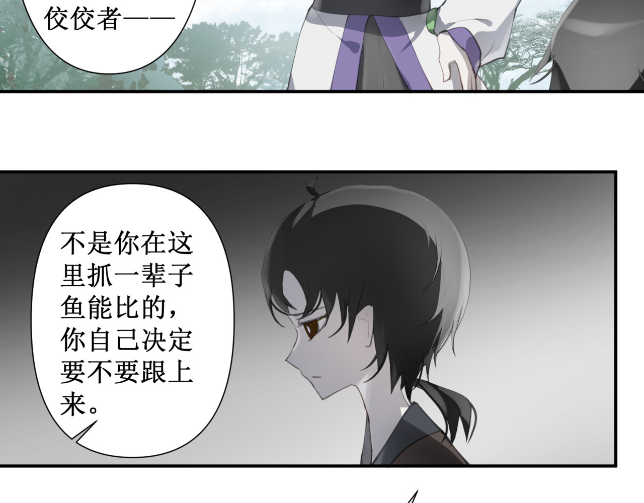 异界修正 ！：穿越到异世界当村民 第36页