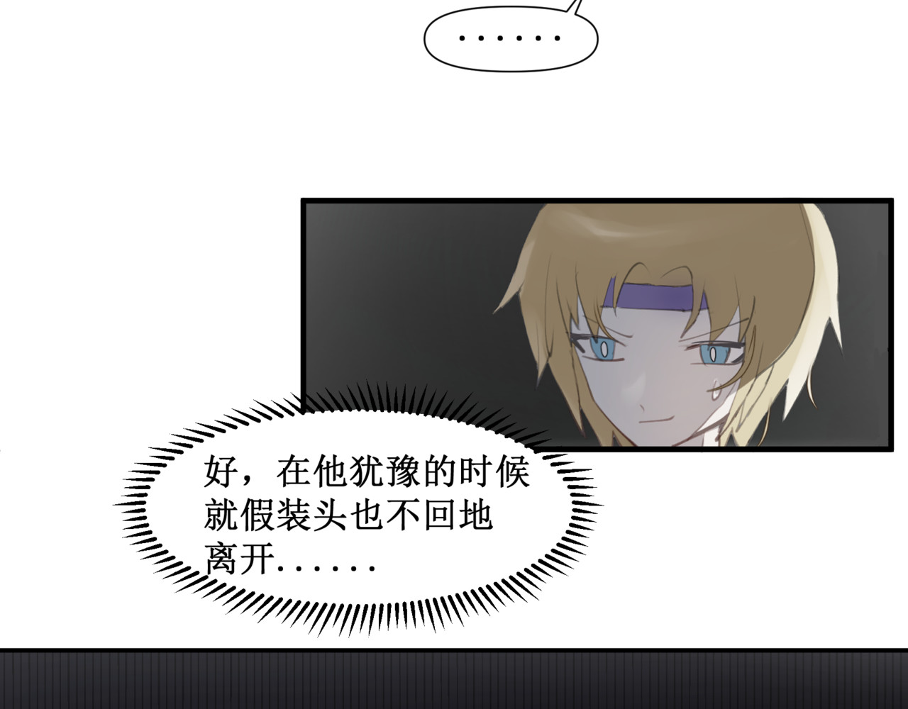 异界修正 ！：穿越到异世界当村民 第37页