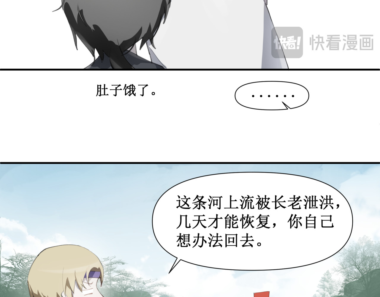 异界修正 ！：穿越到异世界当村民 第39页