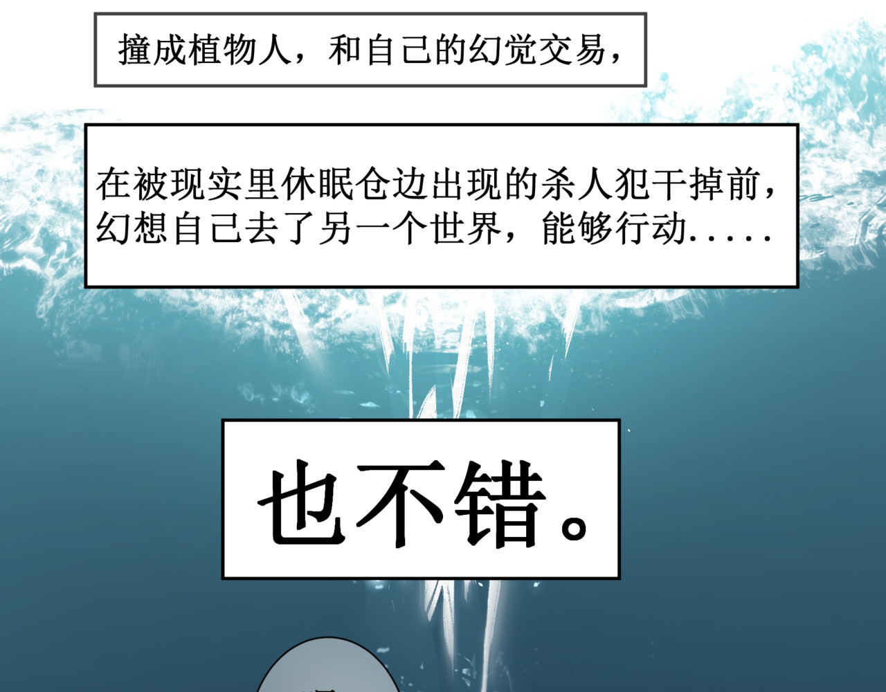 异界修正 第5页