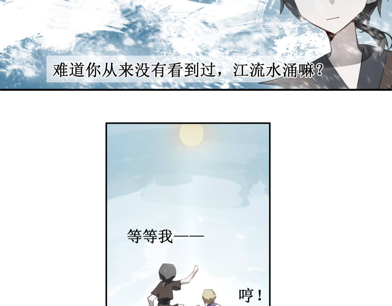 异界修正 ！：穿越到异世界当村民 第41页