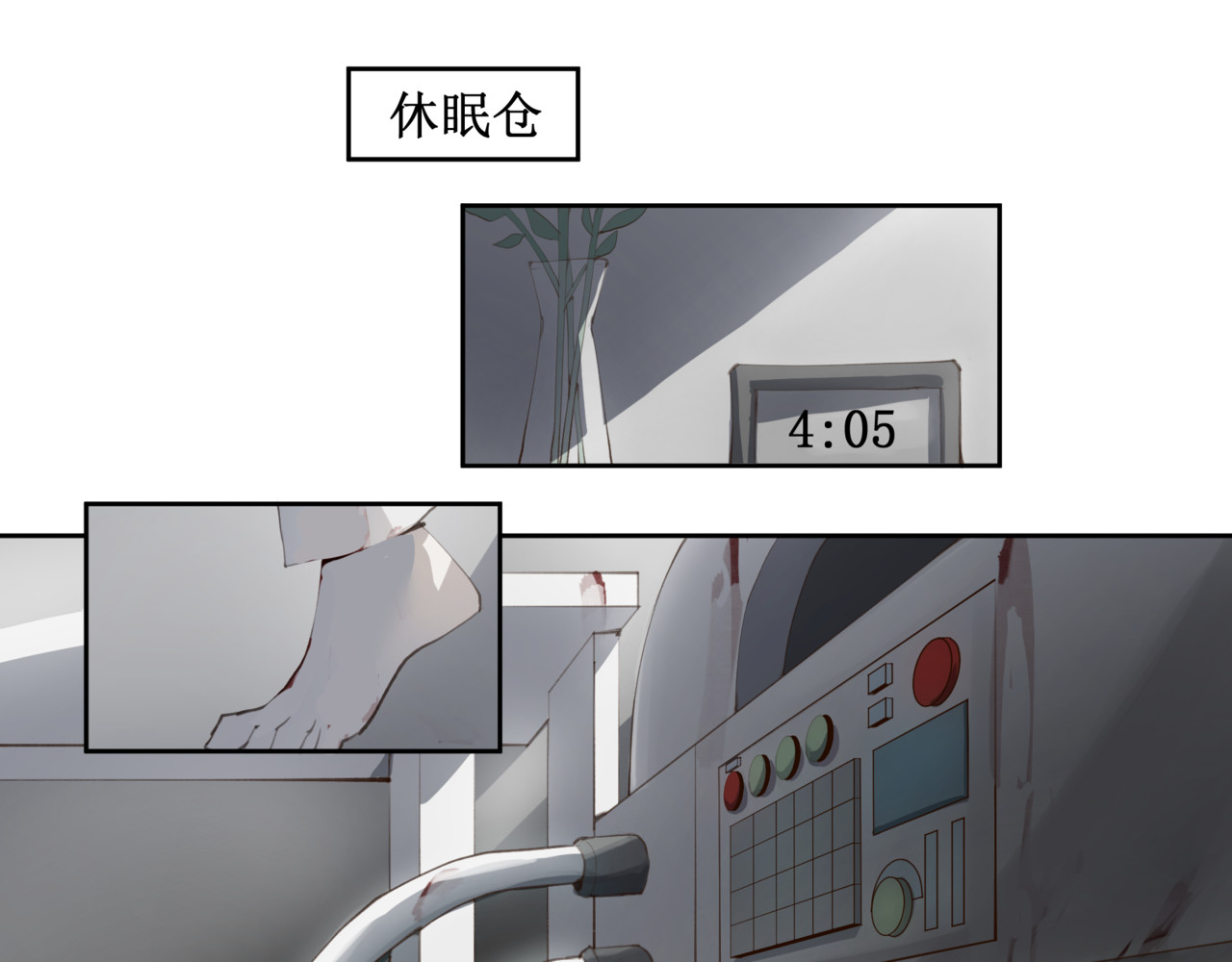 异界修正 ！：穿越到异世界当村民 第43页
