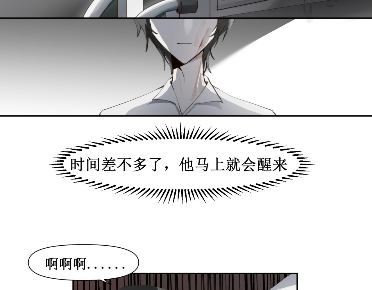 异界修正 ！：穿越到异世界当村民 第44页