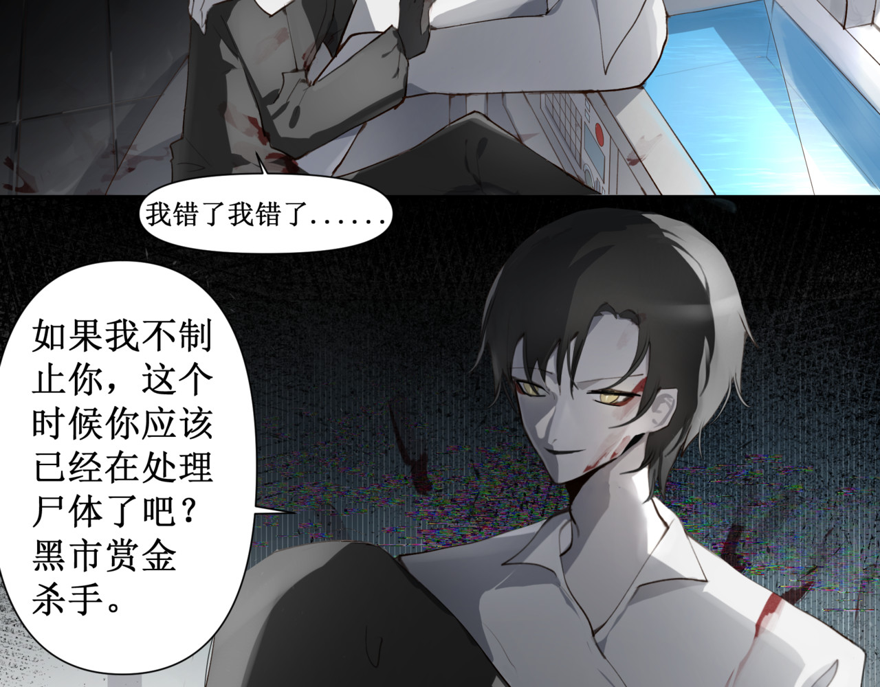 异界修正 ！：穿越到异世界当村民 第46页