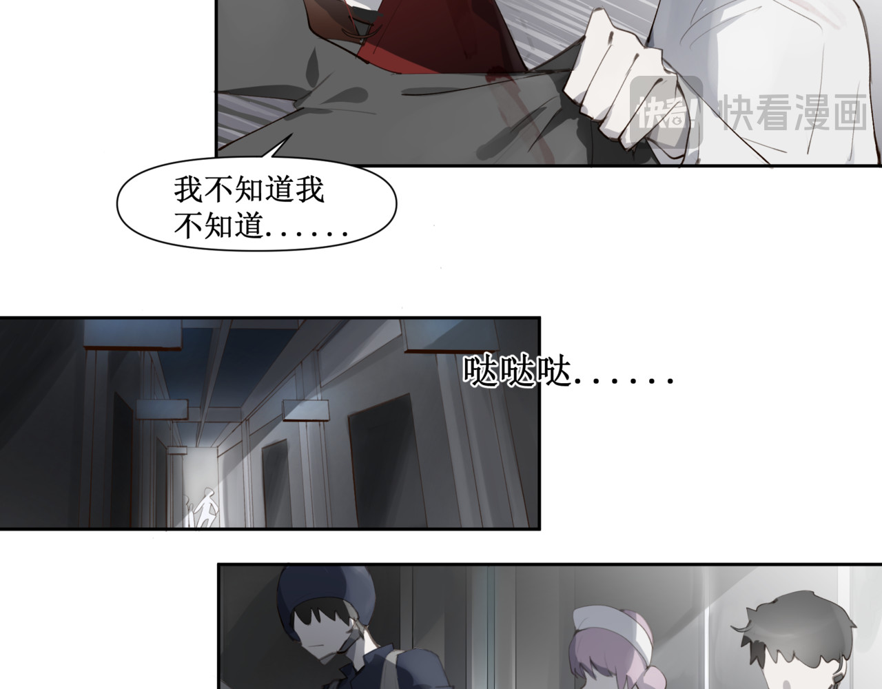 异界修正 ！：穿越到异世界当村民 第48页