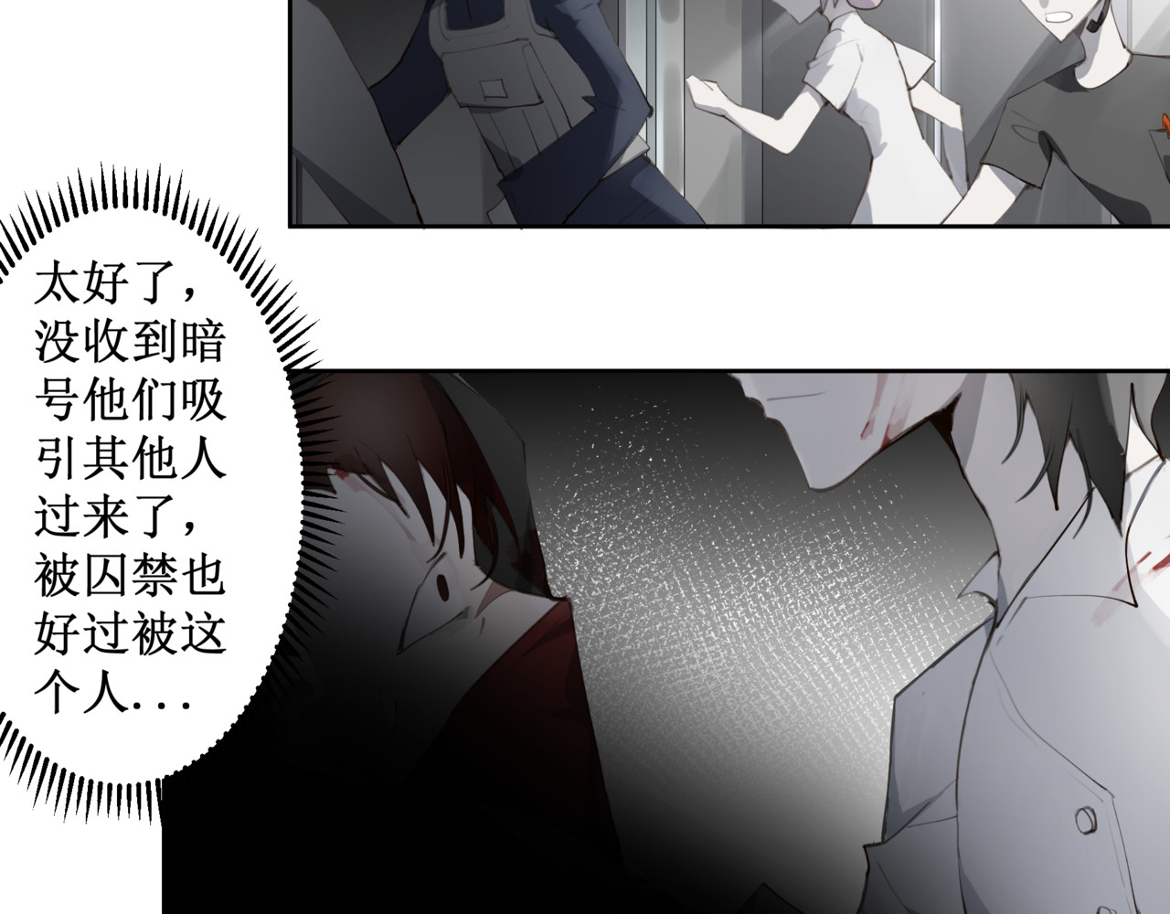 异界修正 ！：穿越到异世界当村民 第49页